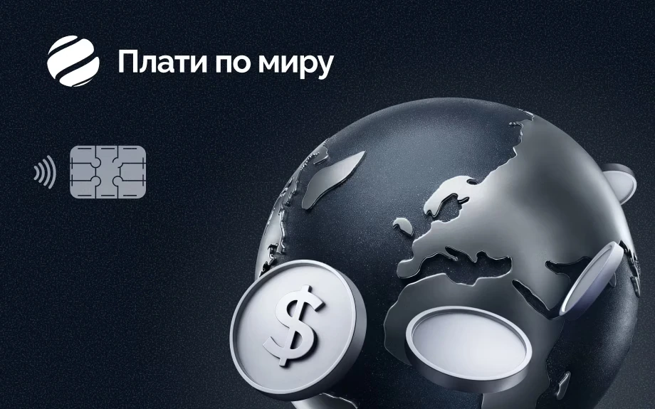 Премиальная карта