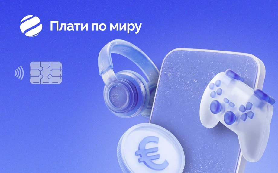 Карта для подписок